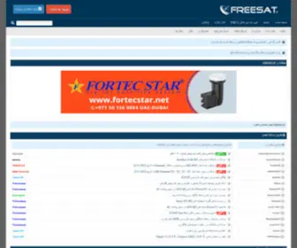 Freesat.co(ماهواره) Screenshot