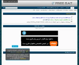Freesats.us(ماهواره) Screenshot