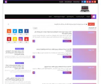 Freescriptat.com(محدودة)) Screenshot