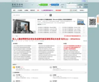 FreescVip.com(素材资源网) Screenshot