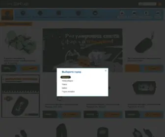 Freesetup.ru(Купить автосигнализацию в Барнауле) Screenshot