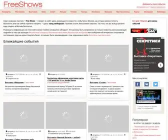 Freeshows.ru(Бесплатные концерты) Screenshot
