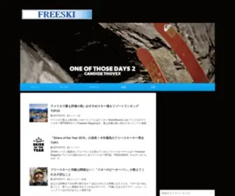 Freeskier.info(フリースキーのすべてはここにある) Screenshot