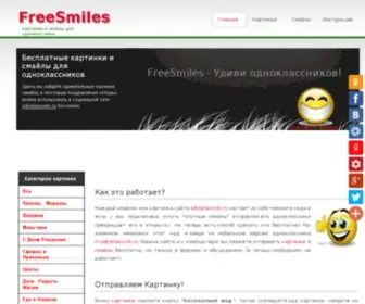 Freesmiles.ru(Бесплатные) Screenshot