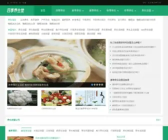 Freesns.com(四季养生) Screenshot