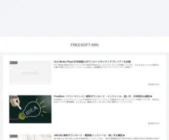 Freesoft-Win.com(フリーソフト) Screenshot