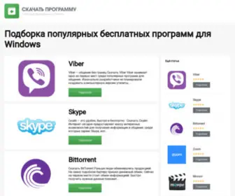 Freesoftblog.ru(Срок) Screenshot