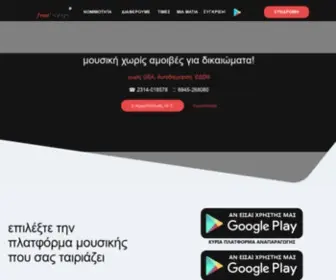 Freesongs.gr(μουσική) Screenshot