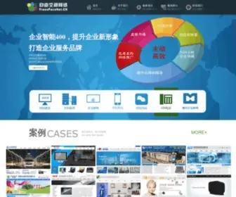 Freespacenet.cn(深圳龙华网站建设) Screenshot