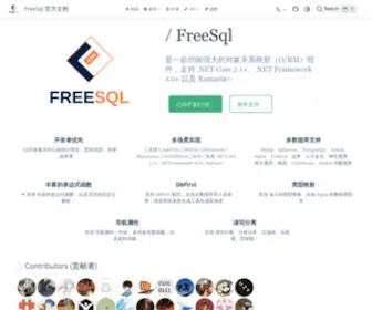 Freesql.net(文档) Screenshot