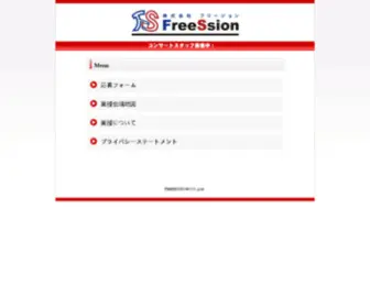 Freession.com(FreesSion) Screenshot