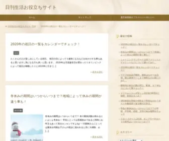 Freestances.com(コークオンのスタンプの貯め方) Screenshot