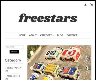 Freestars.jp(スニーカー コンバース 淡路島) Screenshot