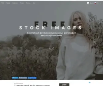 Freestockimages.ru(Бесплатный фотобанк) Screenshot