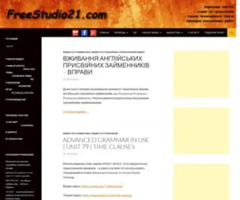 Freestudio21.com(MAIN-STUDENTS) Screenshot