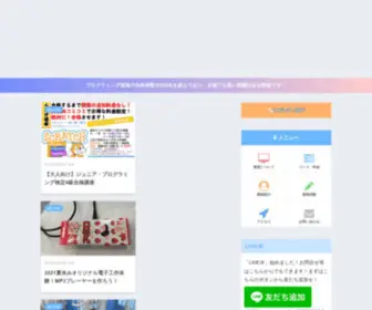 Freestudylab.jp(函館初) Screenshot