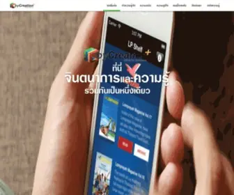 Freestyle-Media.co.th(Thailand Web Design and Marketing) Screenshot