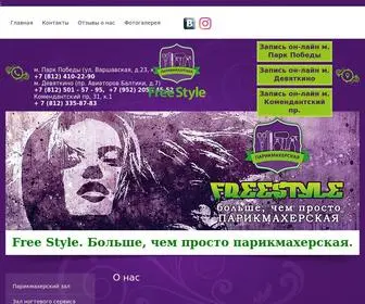 Freestyle1.ru(парикмахерская) Screenshot