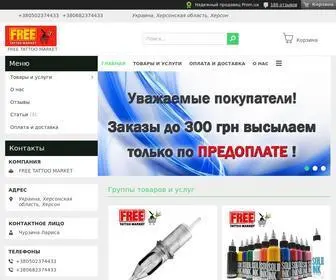 Freetattoomarket.com.ua(☰ Тату шоп для салонов и мастеров) Screenshot