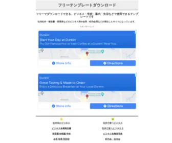 Freetemplate-Download.com(フリー) Screenshot