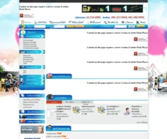 Freethailand.com(เว็บสำเร็จรูป) Screenshot