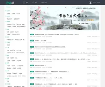Freetiku.com(无忧在线题库) Screenshot