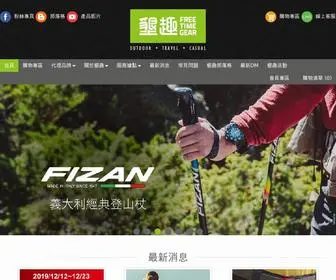 Freetimegears.com.tw(墾趣生活) Screenshot