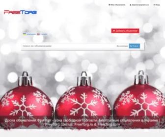 Freetorg.com.ua(Дошка оголошень ФріТорг) Screenshot