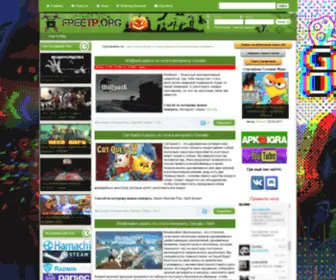 Freetp.org(сетевые игры) Screenshot