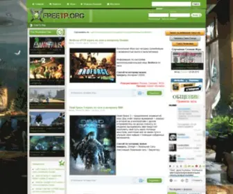 Freetp.ru(сетевые игры) Screenshot