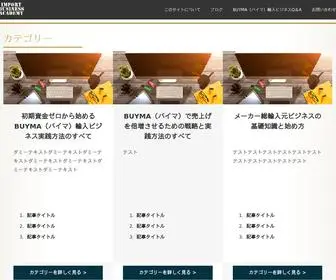 Freetrente.com(バイマ) Screenshot