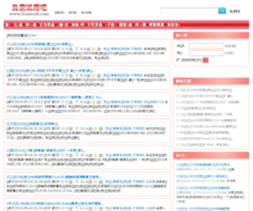 Freetry8.com(热播影院) Screenshot
