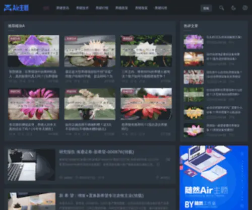 Freety.cn(养猪知识网) Screenshot