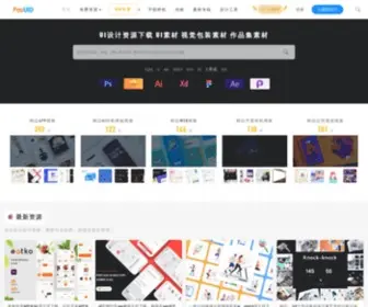 Freeuid.com(最好的UI设计资源分享平台) Screenshot