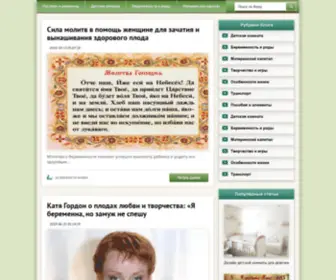 Freeva.ru(Все о семье с двумя детьми) Screenshot