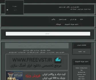 Freevst.ir(دانلود وی اس تی) Screenshot