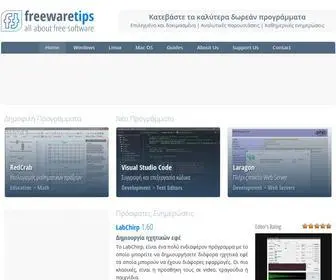 Freewaretips.gr(Δωρεάν) Screenshot