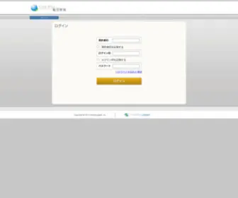 Freeway-Hanbai.net(ログイン) Screenshot