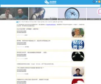 Freewechat.com(自由微信) Screenshot