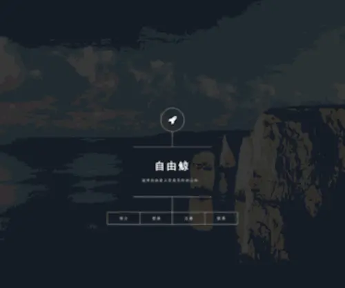 Freewhale.xyz(自由鲸) Screenshot