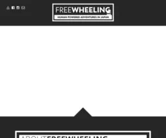 Freewheeling.jp(Freewheeling Japan) Screenshot