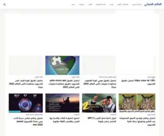 Freeworld2U.info(لتحميل البرامج المجانية للكمبيوتر والموبايل) Screenshot