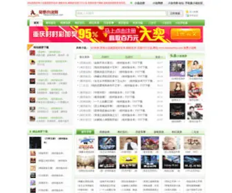 Freexiaoshuo.com(免费小说网) Screenshot