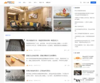 Freezsw.com(免费知识网) Screenshot