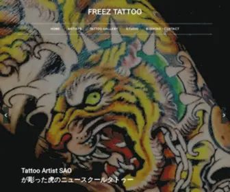 Freeztattoo.com(千葉タトゥーは千葉市花見川区幕張本郷のFREE) Screenshot
