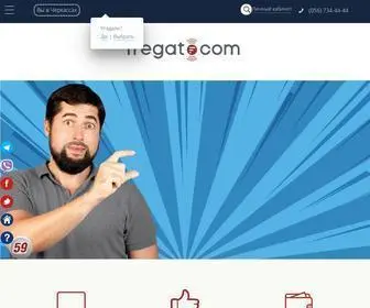 Fregat.com(Інтернет провайдер) Screenshot