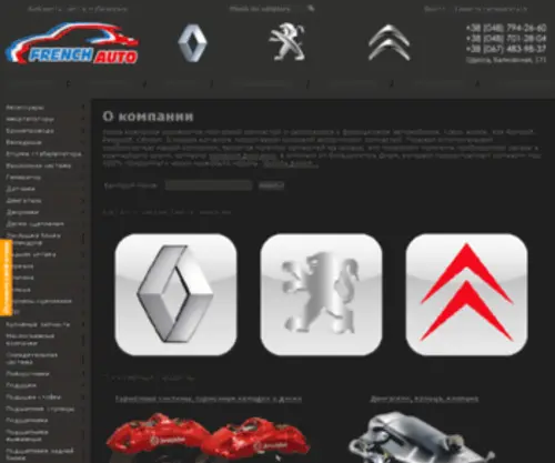 French-Auto.com.ua(Peugeot, Renault, Citroen, Volvo) Screenshot