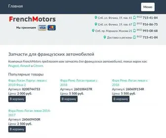 French-M.ru(Запчасти) Screenshot