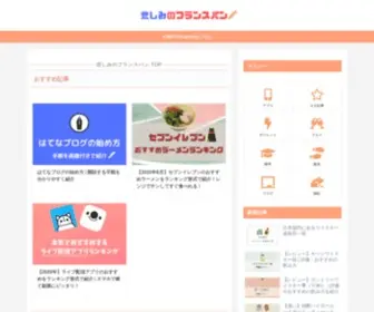 Frenchbread-Sorrow.com(ウイスキー) Screenshot