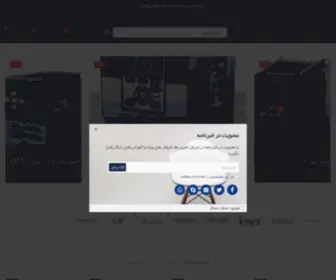 Frequencyinverter.ir(فروش) Screenshot